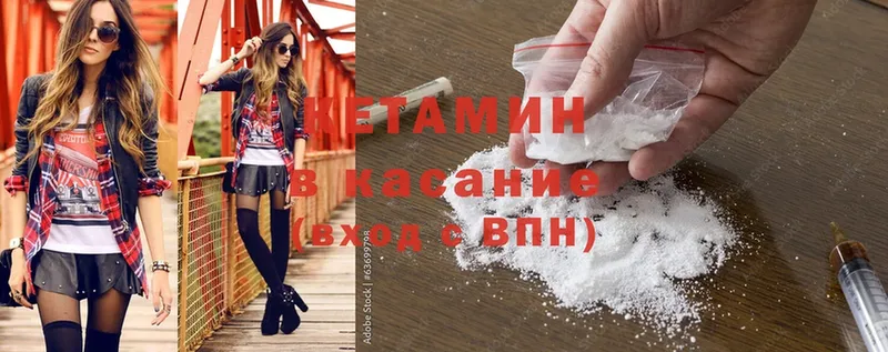 КЕТАМИН ketamine  Весьегонск 