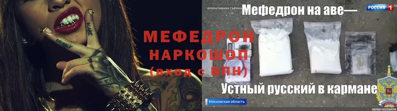 магазин    Весьегонск  Мефедрон кристаллы 